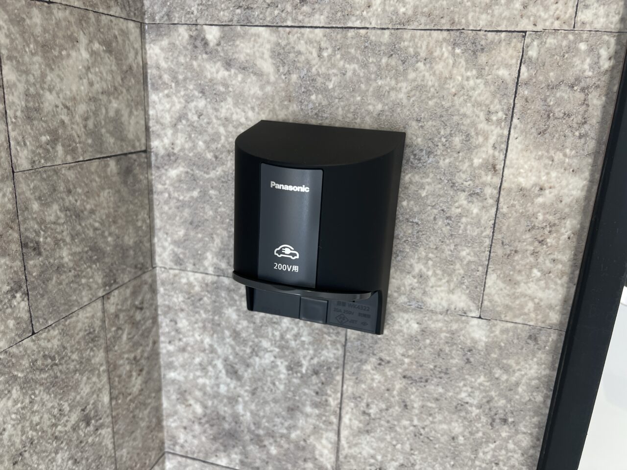 youandmegarageEV対応充電