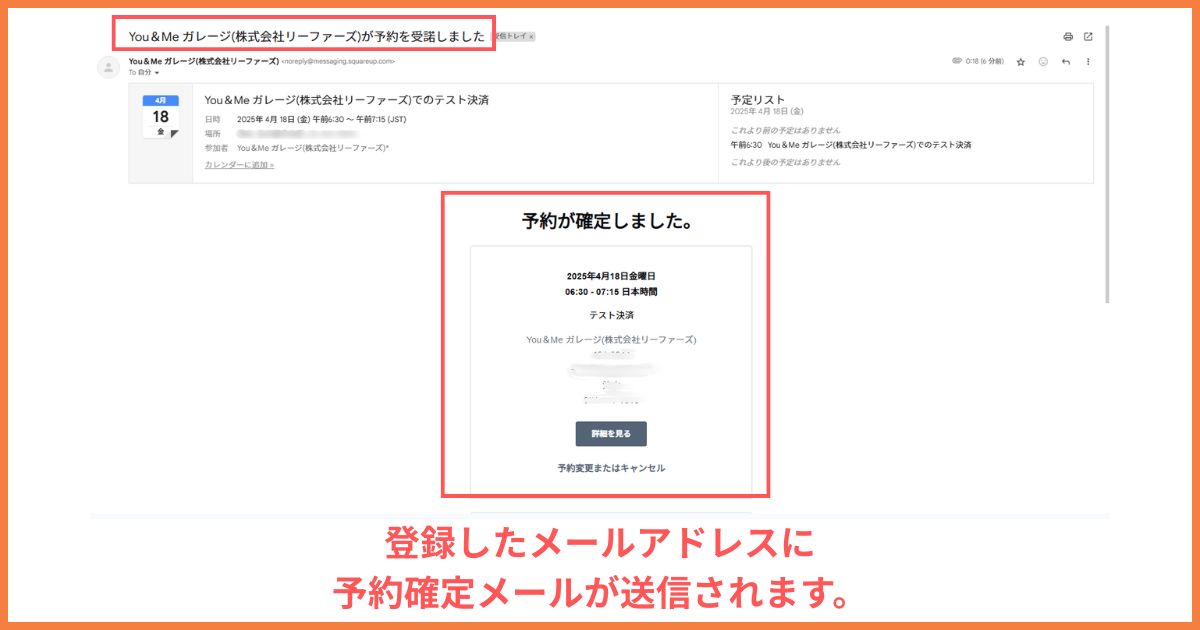 youandme洗車場予約手順5